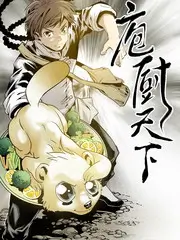 厨房有戏 美食综艺高清在线