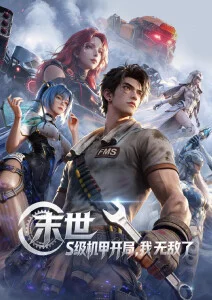 九重天阙前传漫画